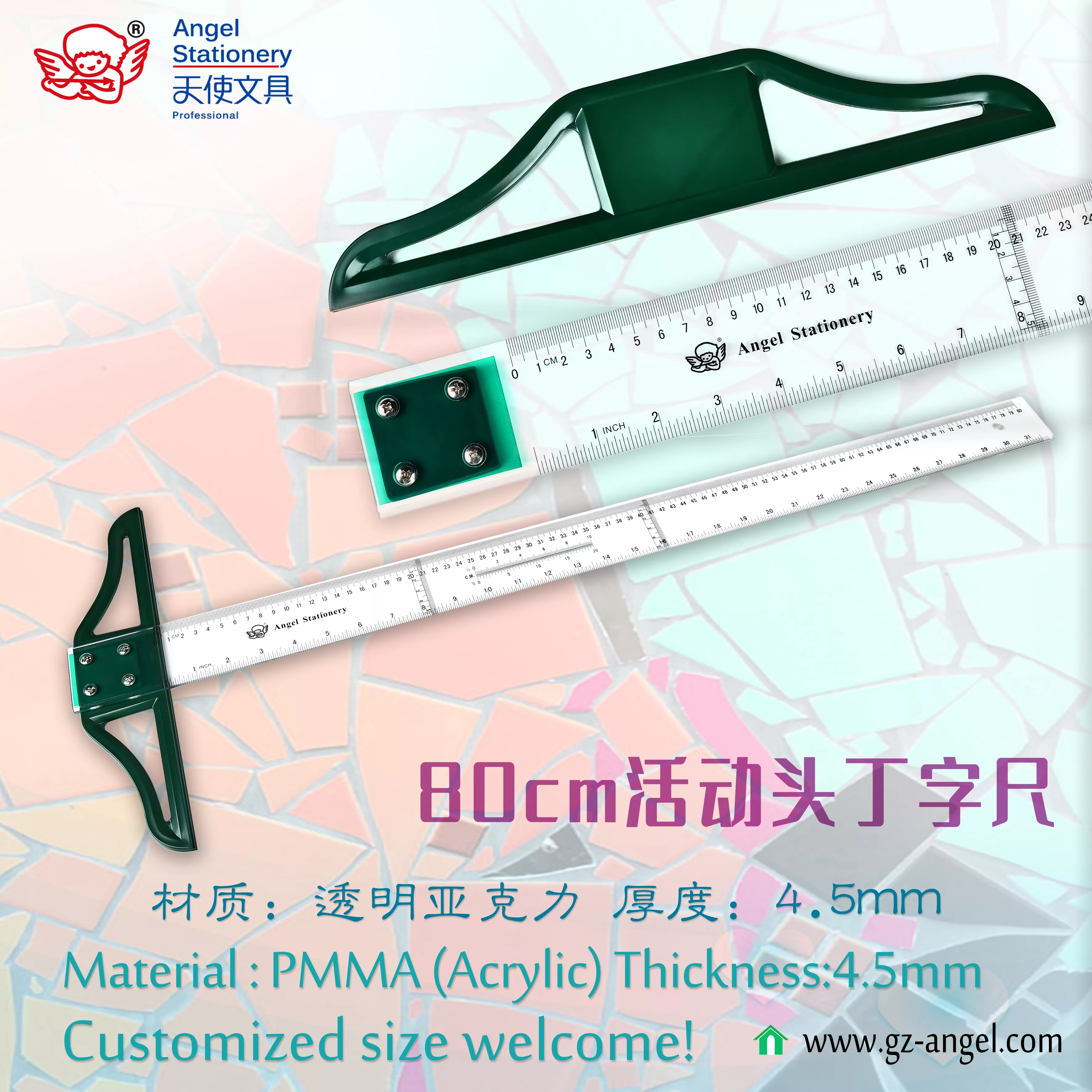 80cm亚克力活动头丁字尺