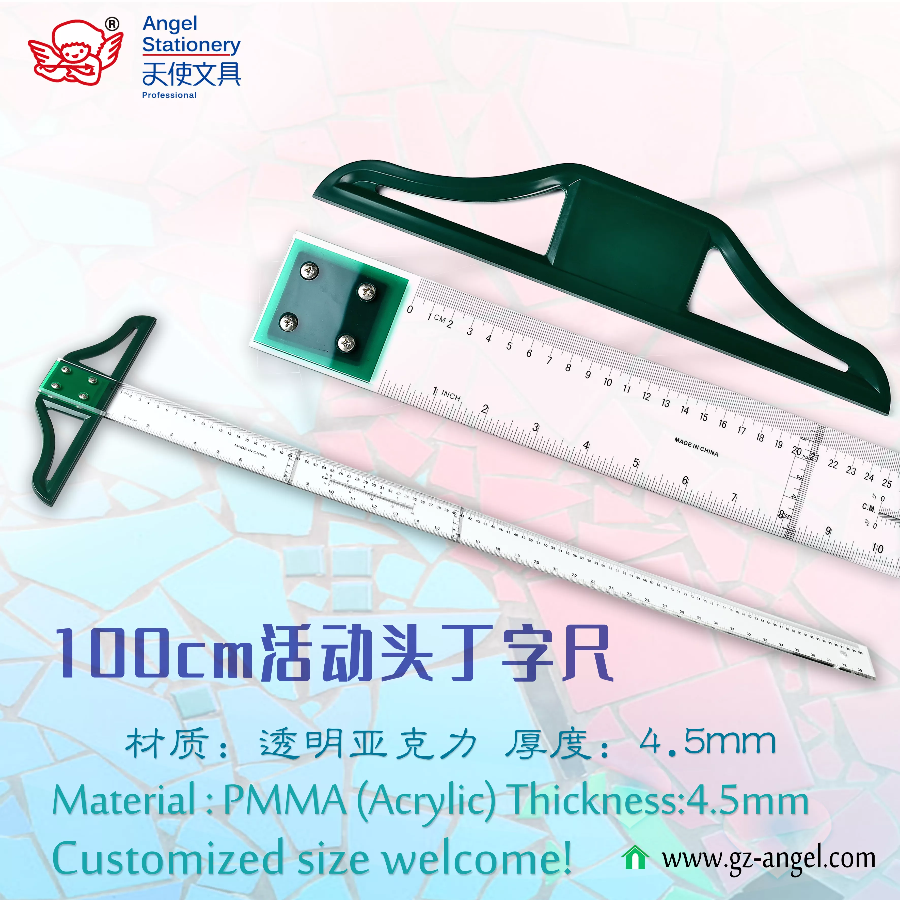 100cm亚克力活动头丁字尺