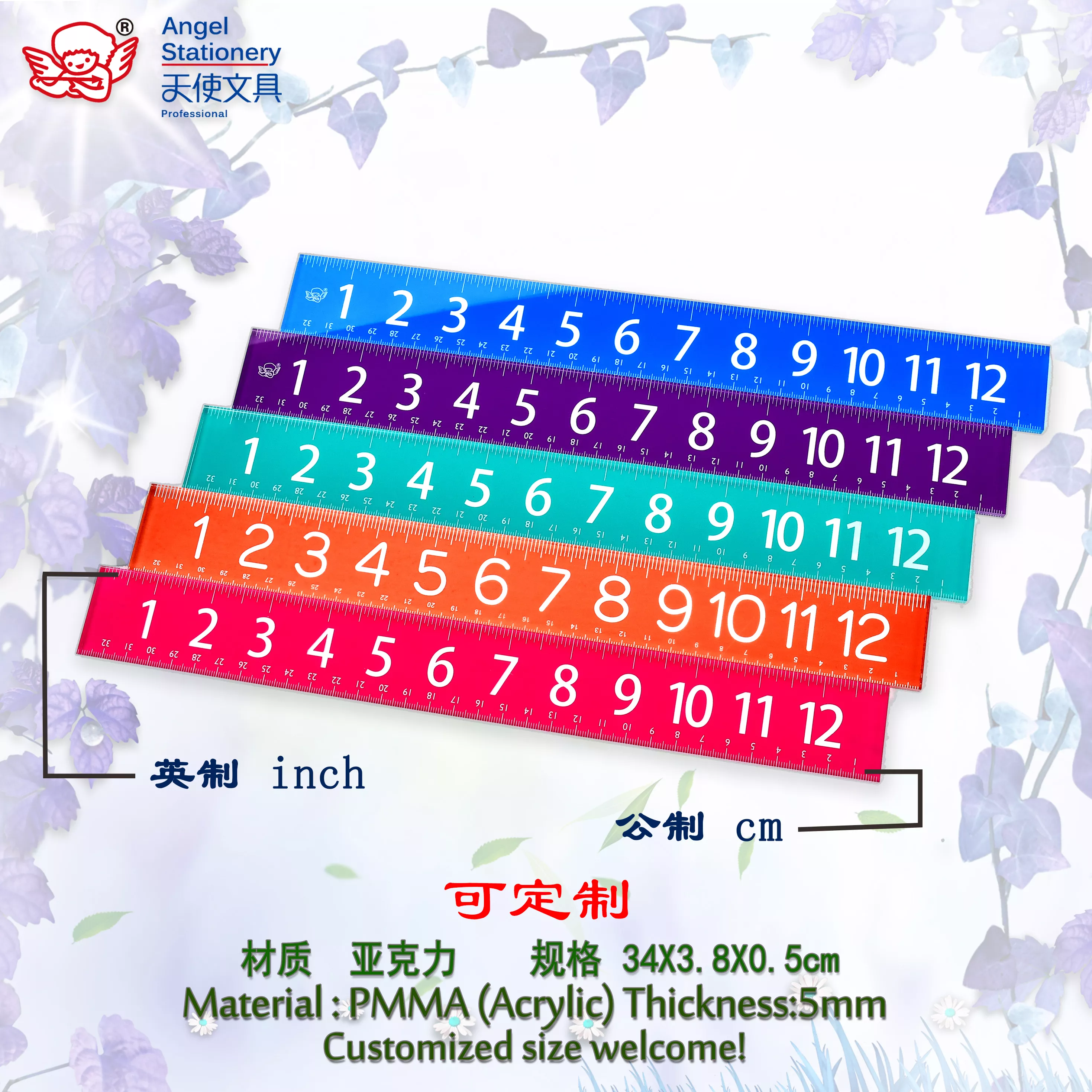30cm亚克力大数字尺