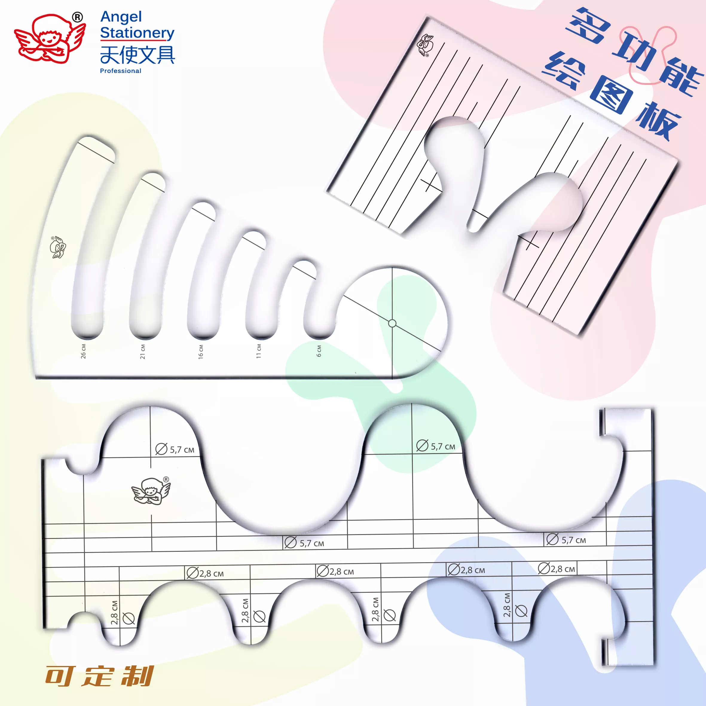 多功能亚克力图版