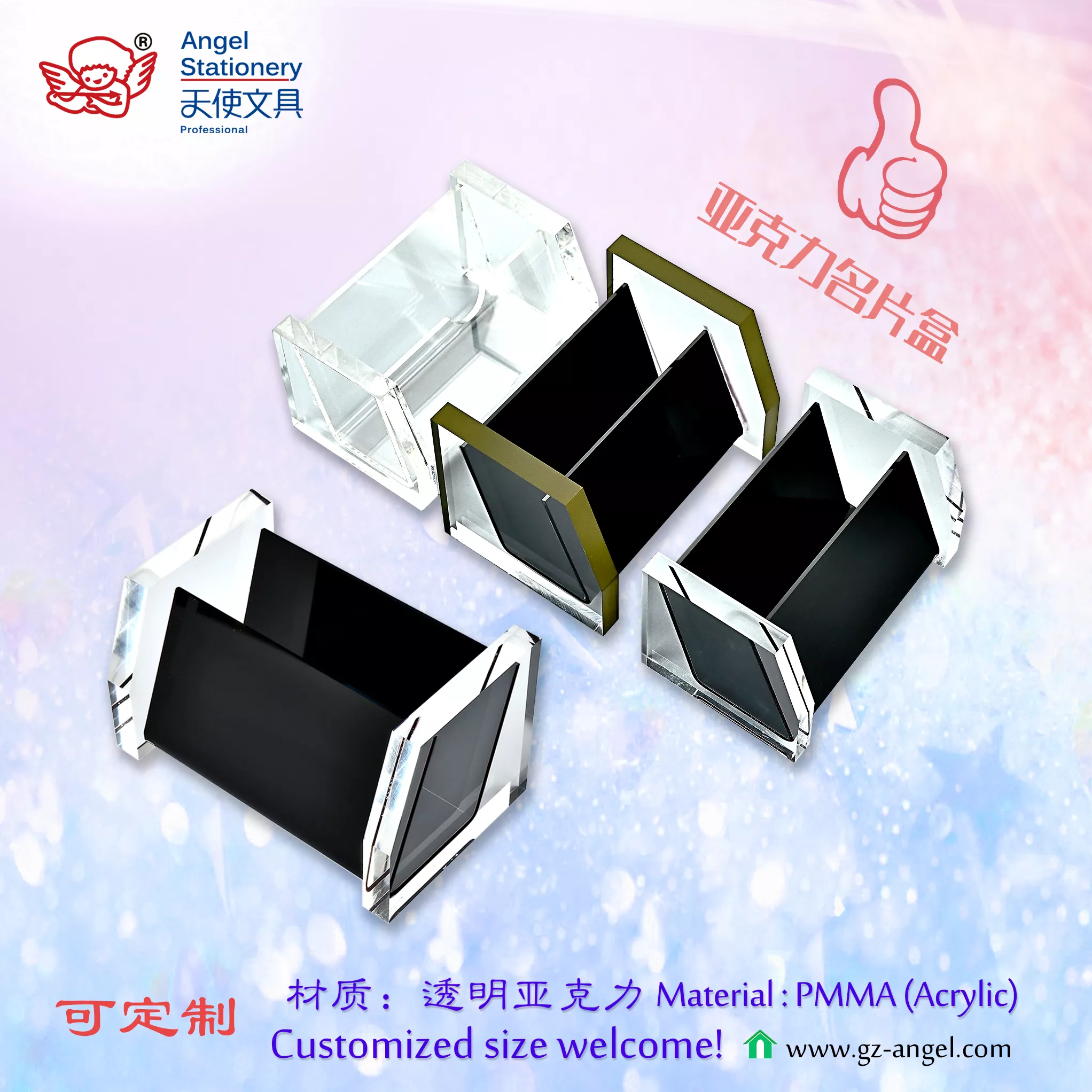 亚克力名片盒