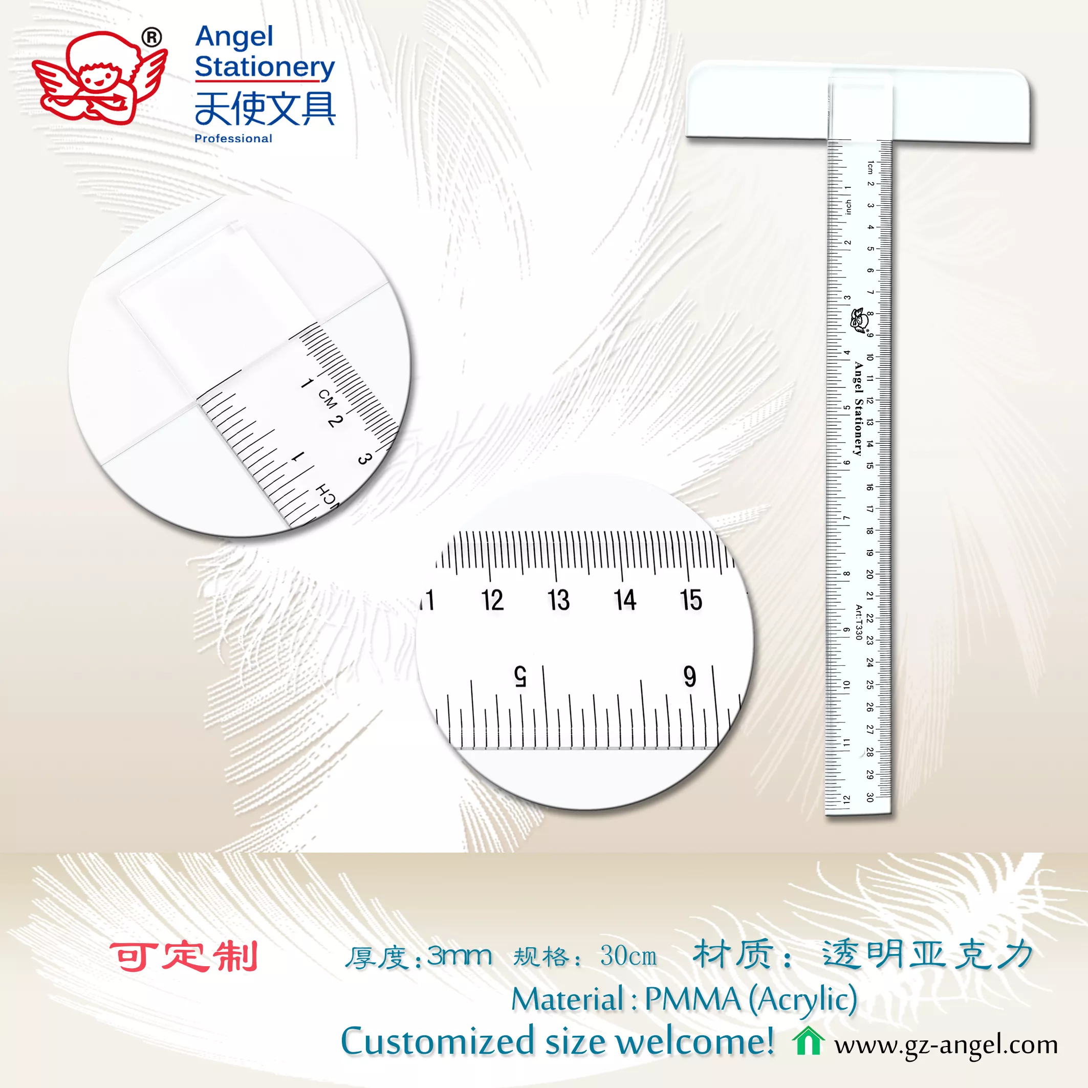 30cm亚克力丁字尺