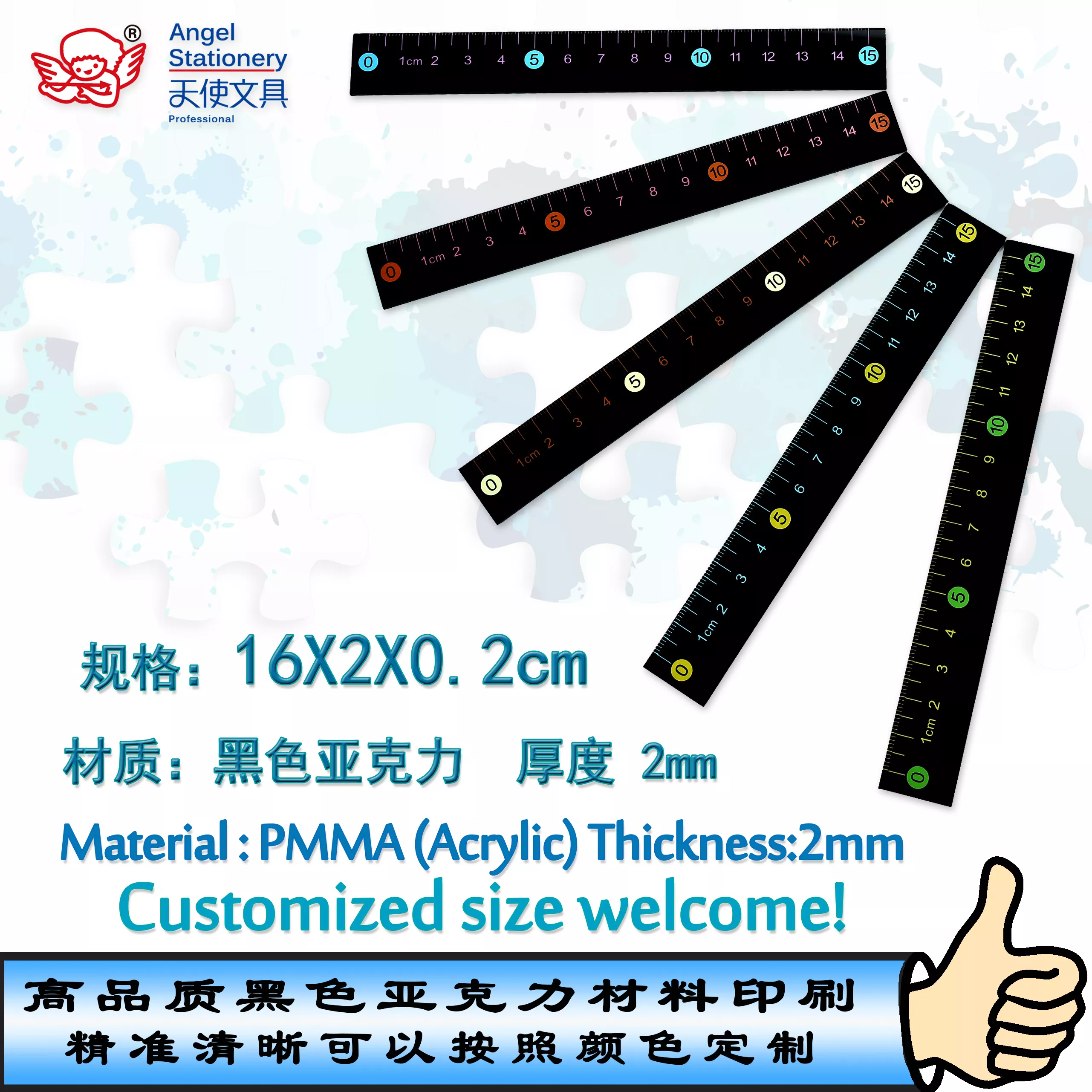 15cm亚克力双面直尺
