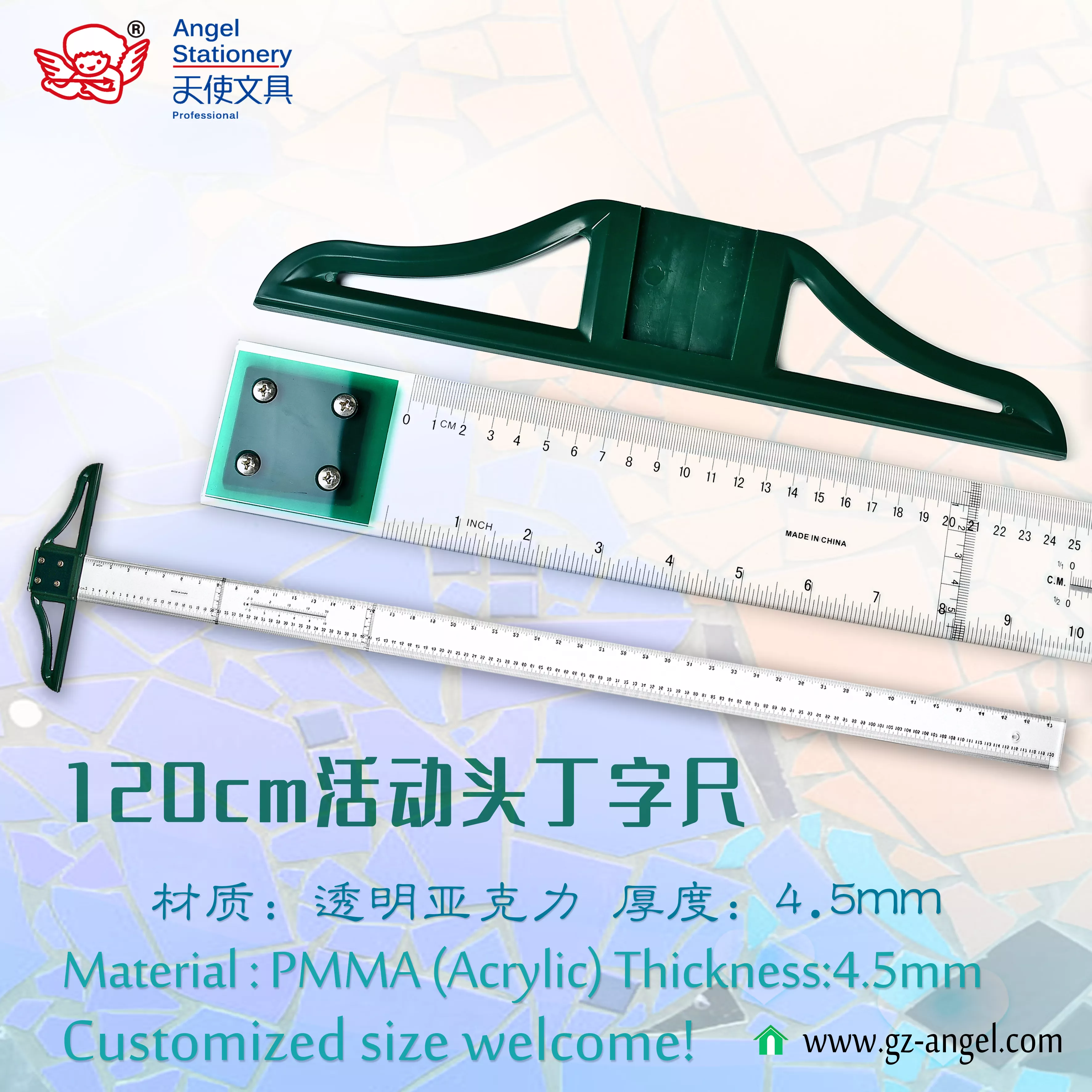 120cm亚克力活动头丁字尺
