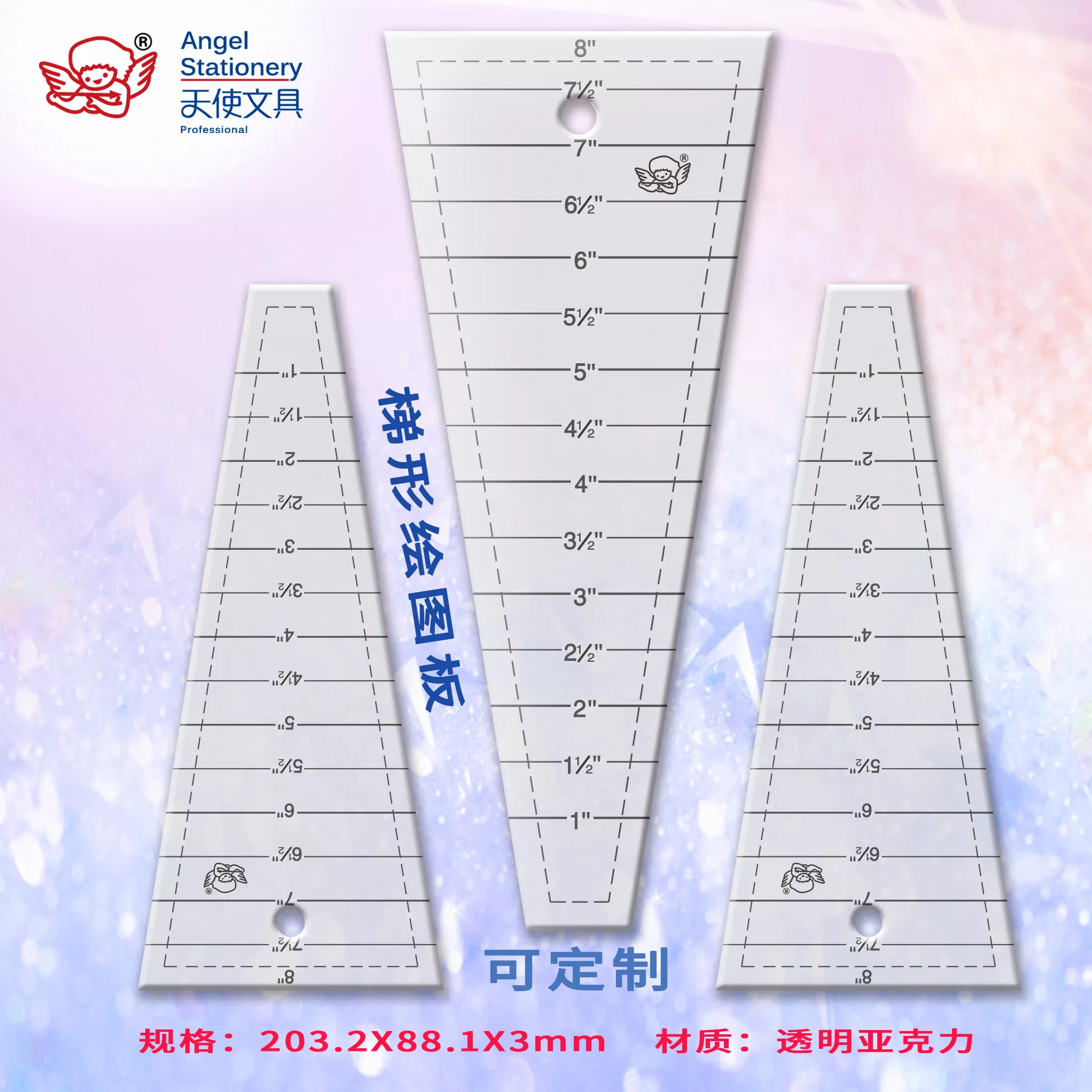 亚克力梯形图版