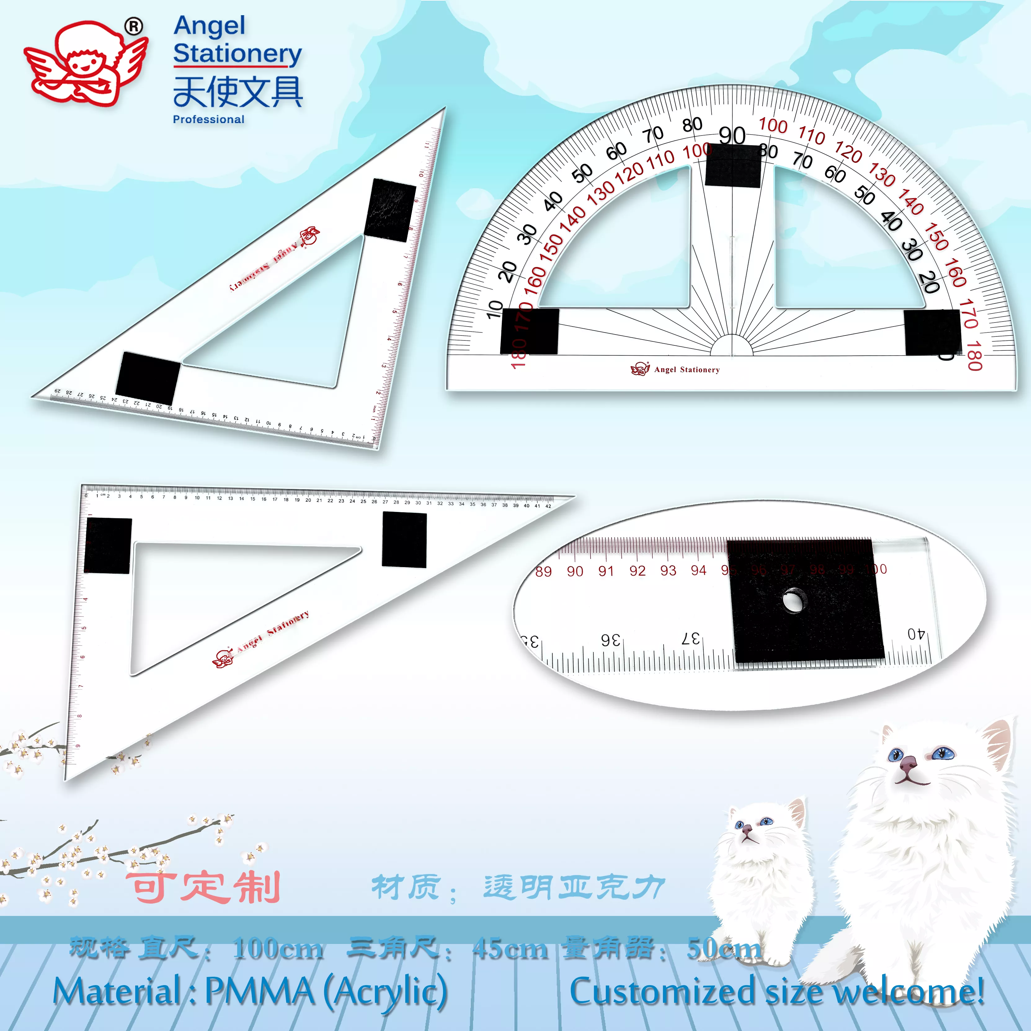 把手磁吸套装尺