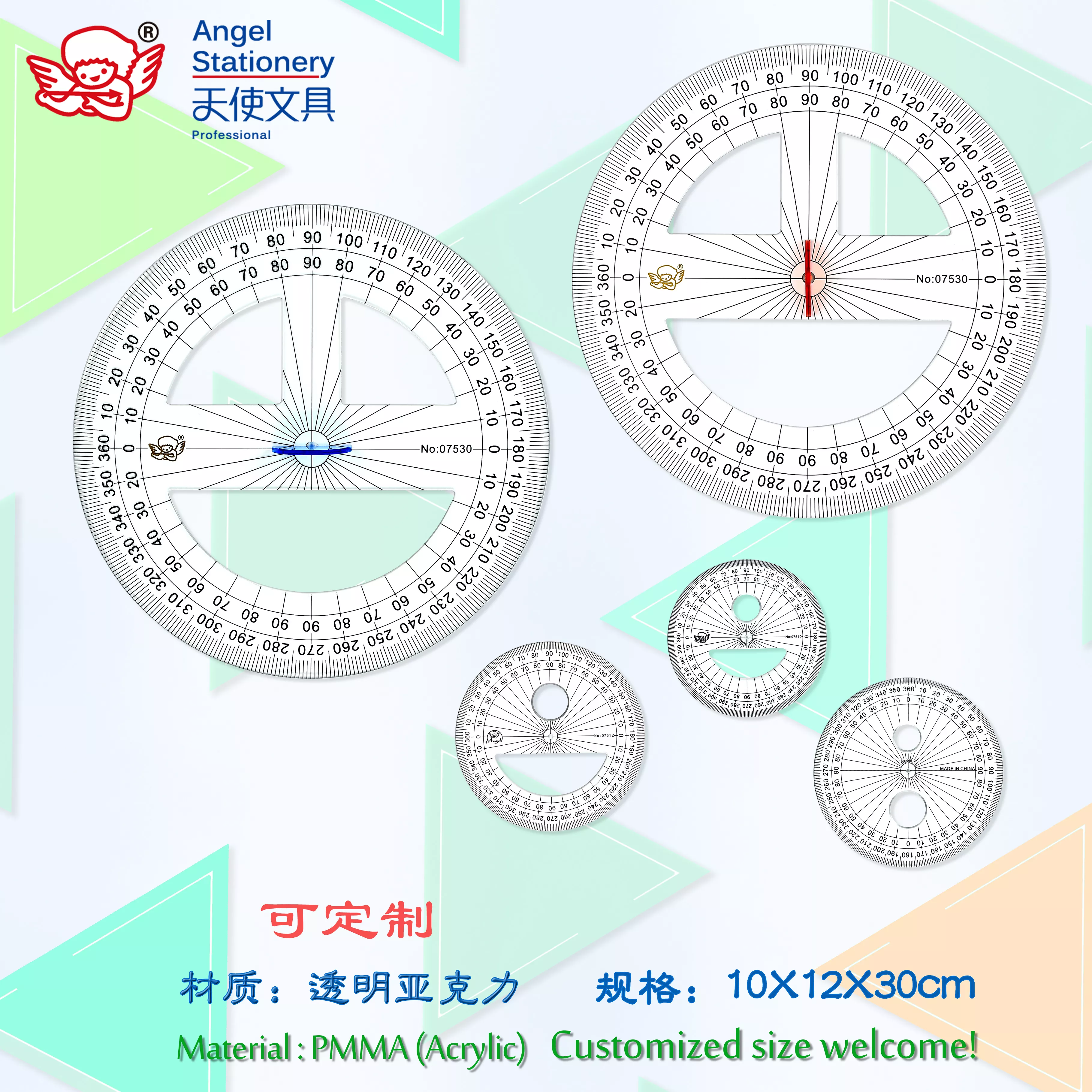 亚克力全圆量角器