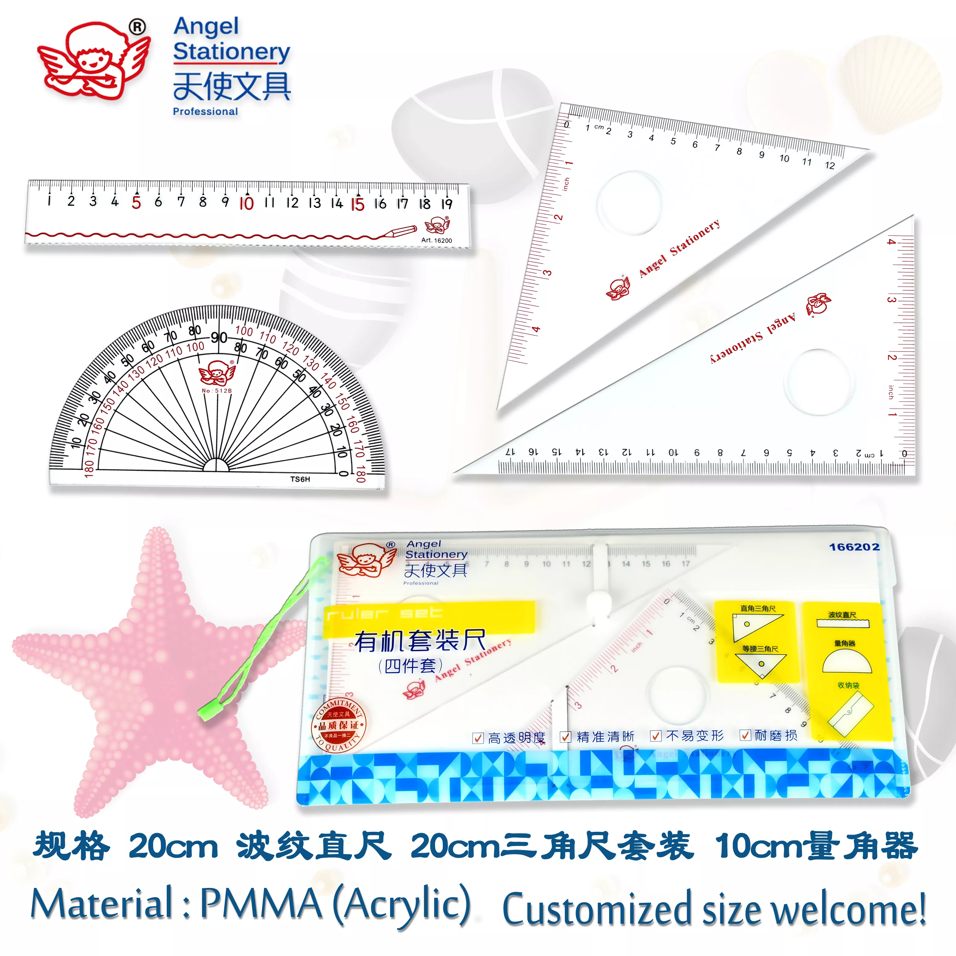 20cm多功能收纳袋套装尺