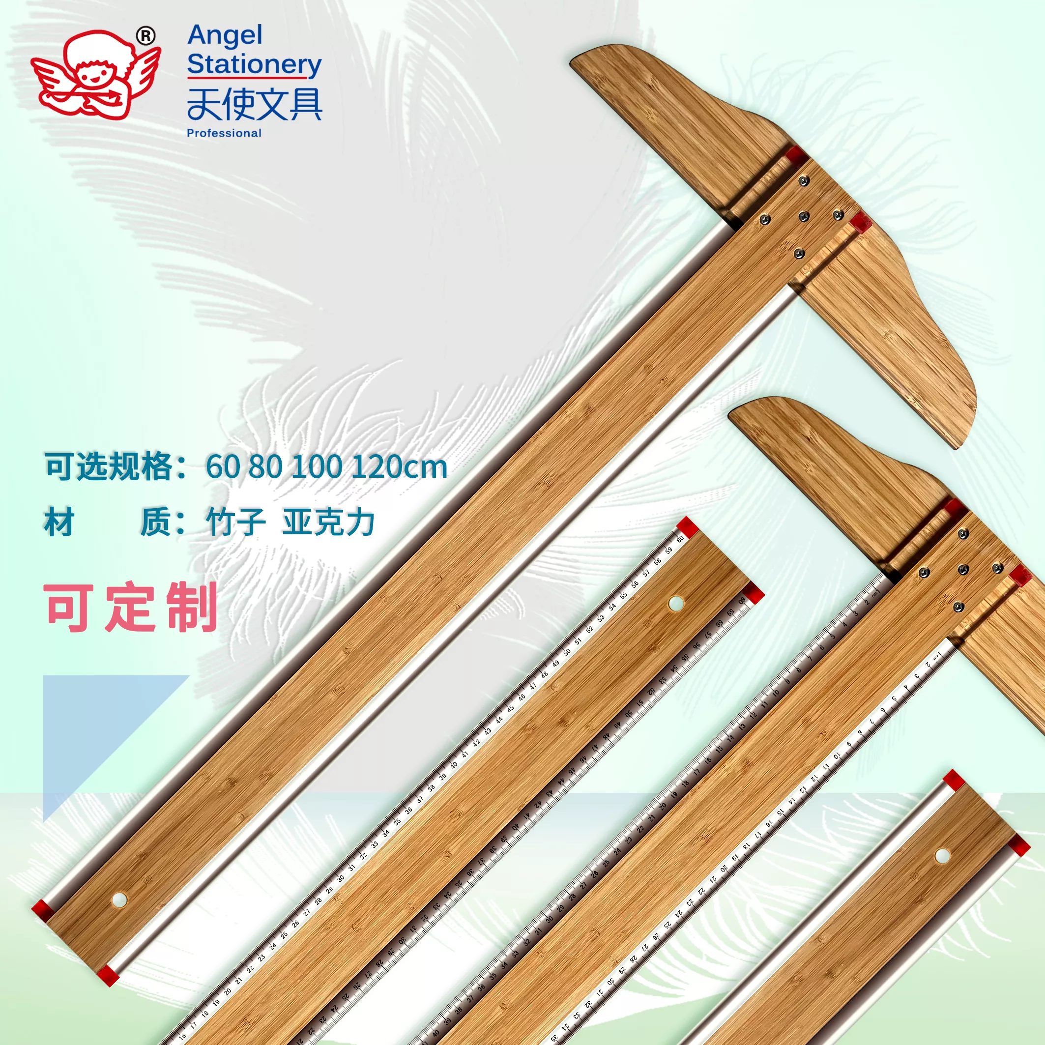60cm/80cm/100cm/120cm竹镶边丁字尺